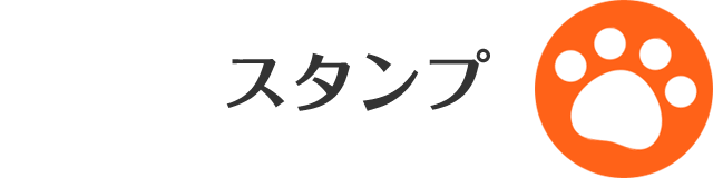 ゴム印 スタンプ はんこ広場大曽根店